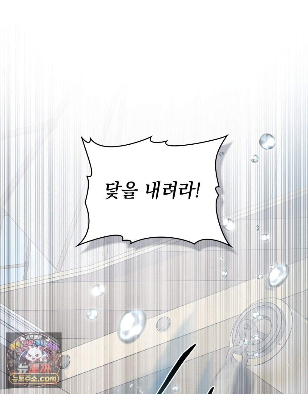 상류 사회[리디] 96화 19