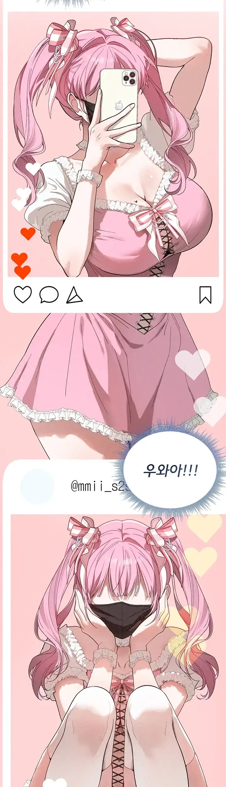 선생님과 산다! 2화 2