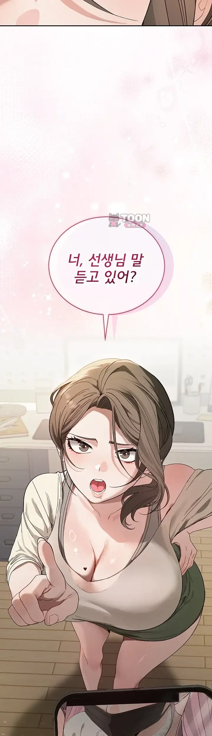 선생님과 산다! 2화 6