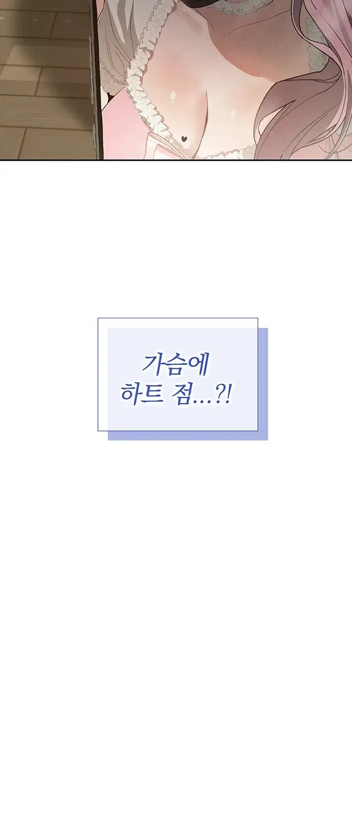 선생님과 산다! 2화 7