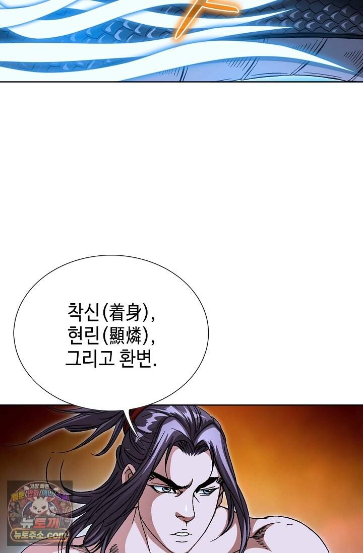 혈우 141화 4
