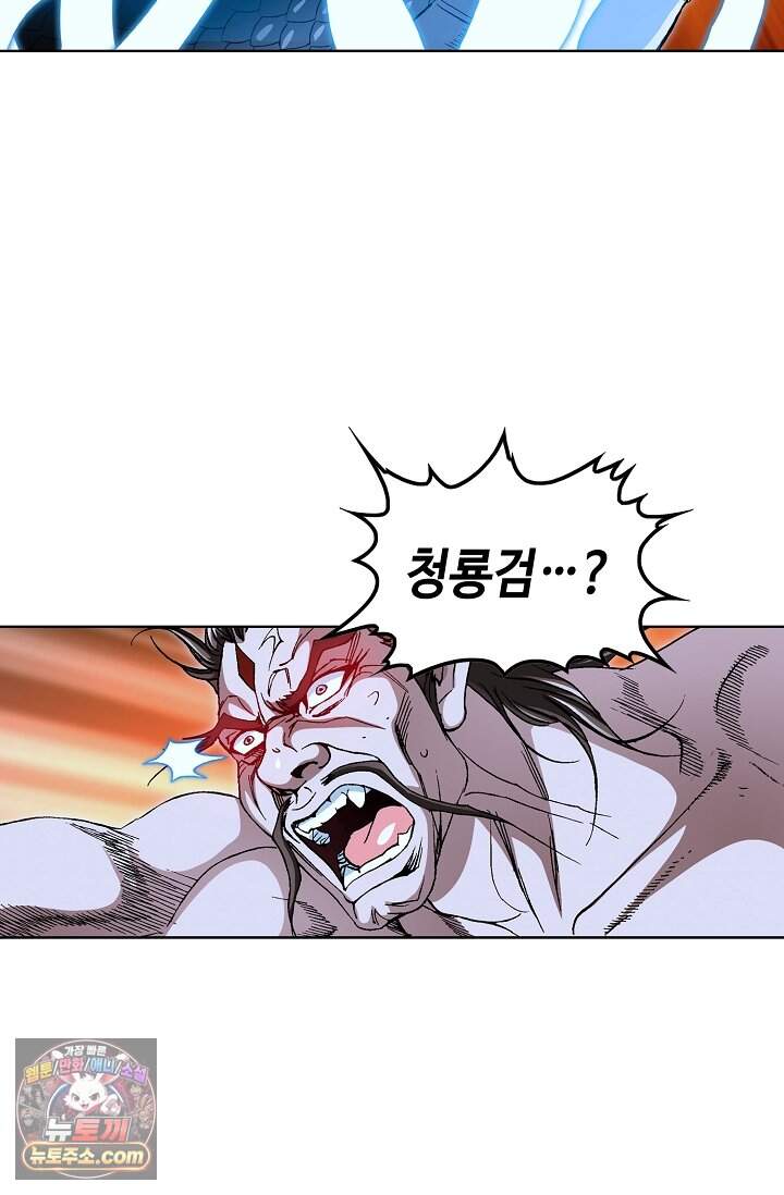 혈우 141화 7