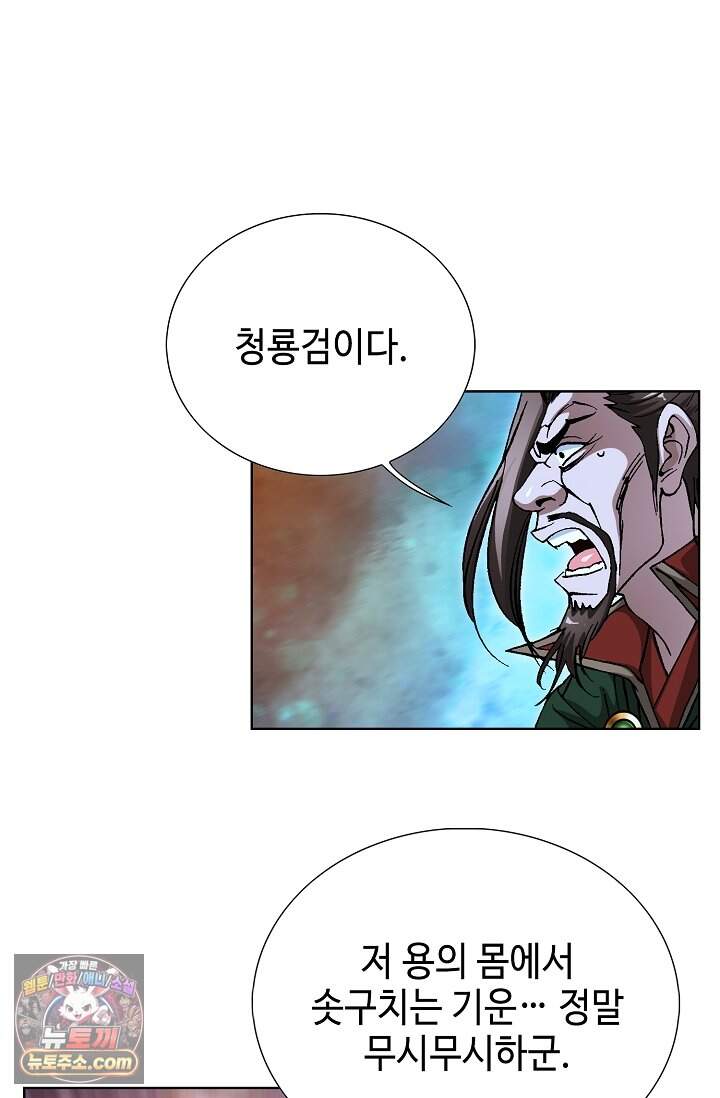혈우 141화 8