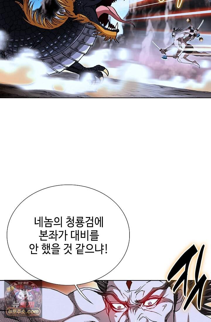 혈우 141화 10