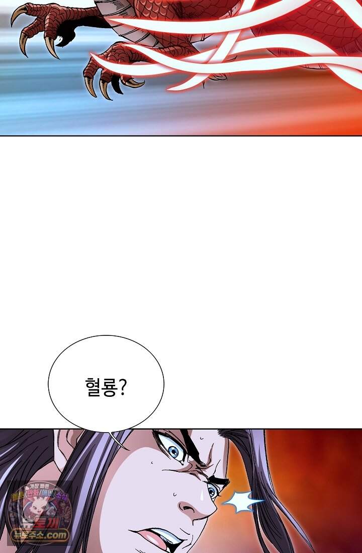 혈우 141화 15