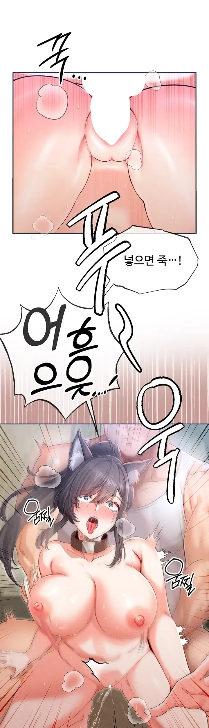 애완수인 3화 2