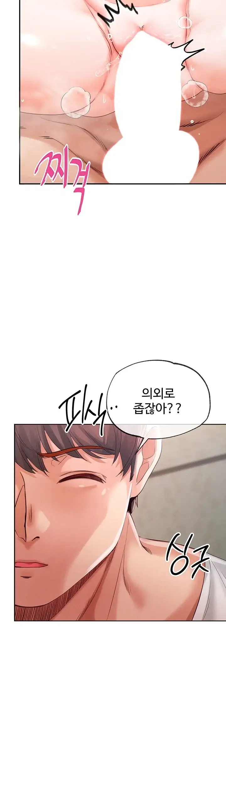 애완수인 3화 5