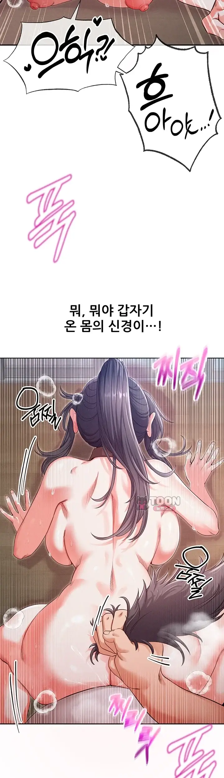 애완수인 3화 8