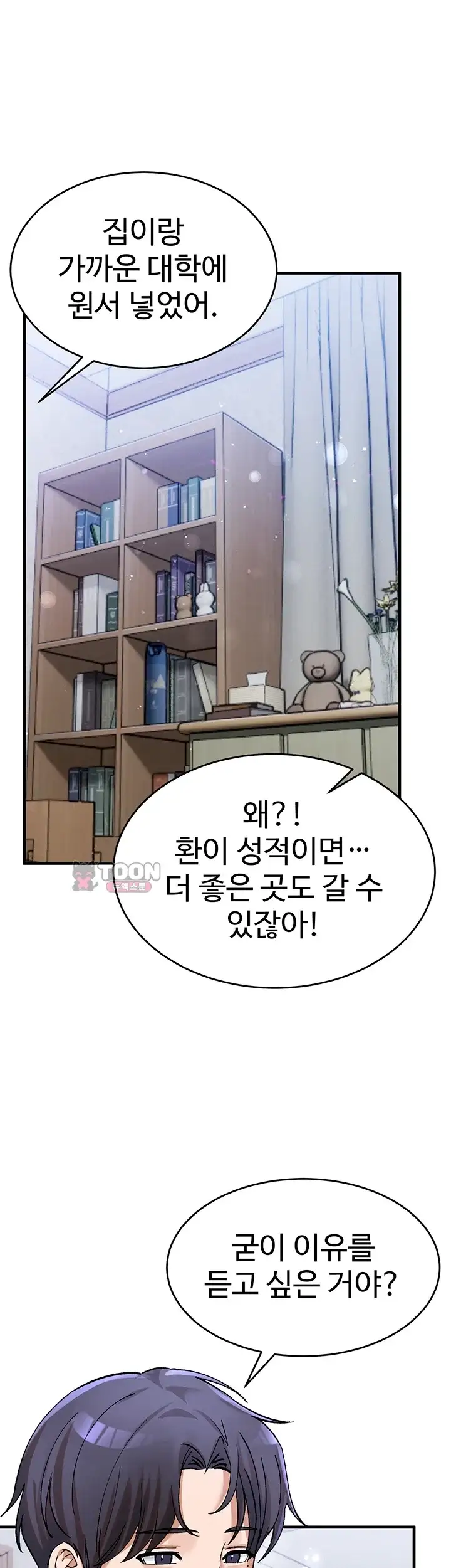 사랑합니다 아주많이 5화 1