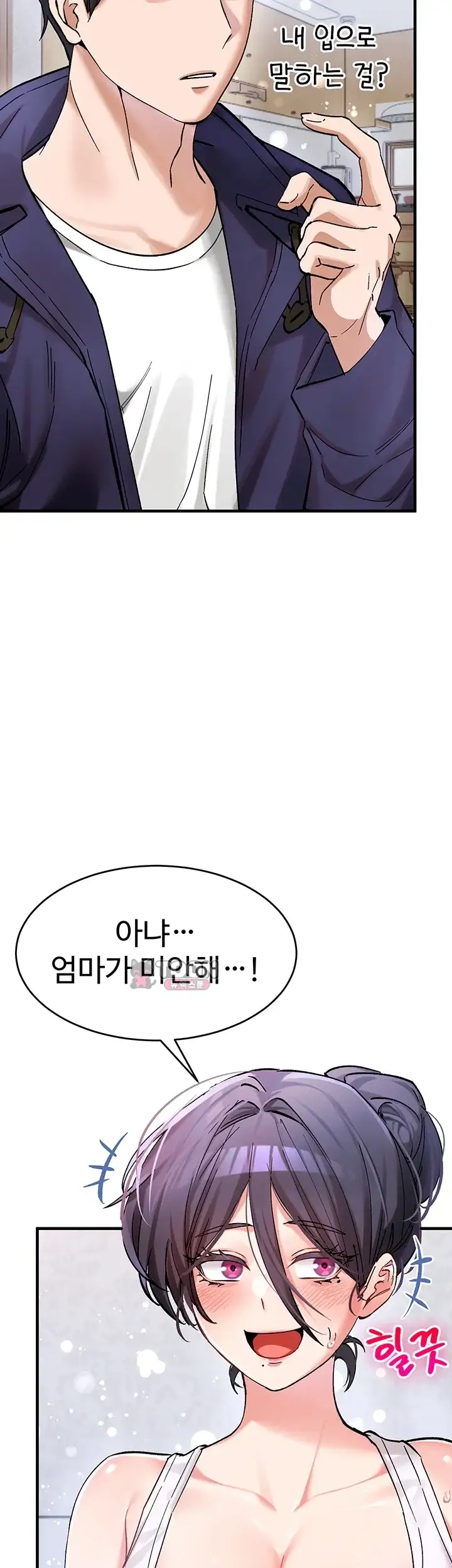 사랑합니다 아주많이 5화 2