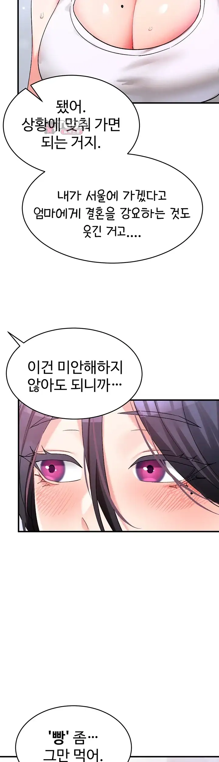 사랑합니다 아주많이 5화 3