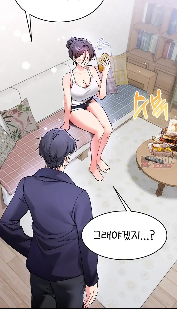 사랑합니다 아주많이 5화 4