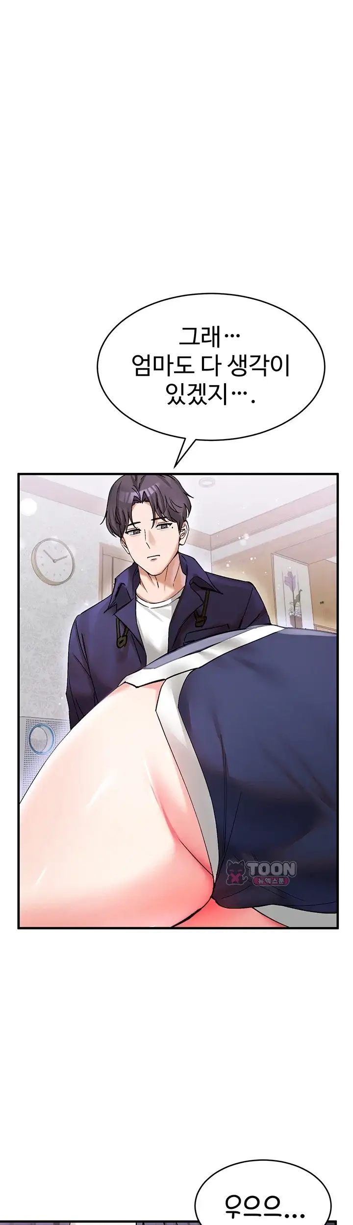 사랑합니다 아주많이 5화 7