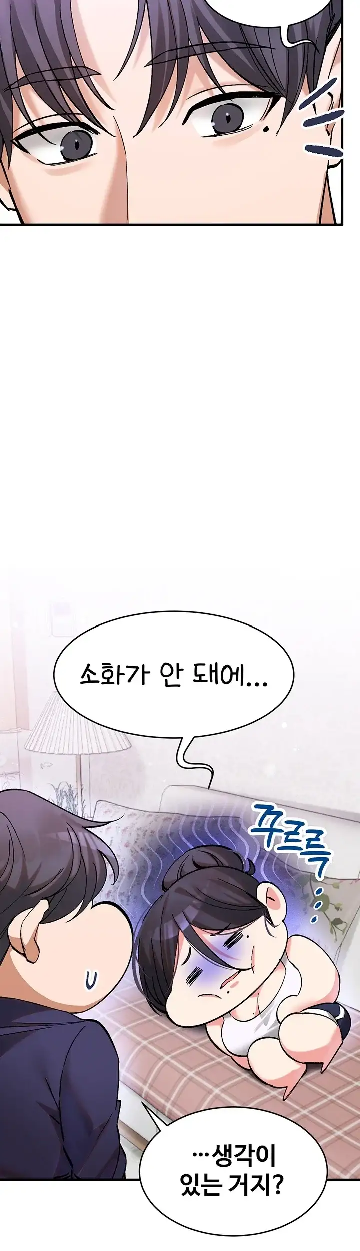 사랑합니다 아주많이 5화 8