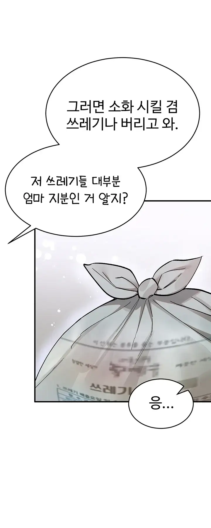 사랑합니다 아주많이 5화 9