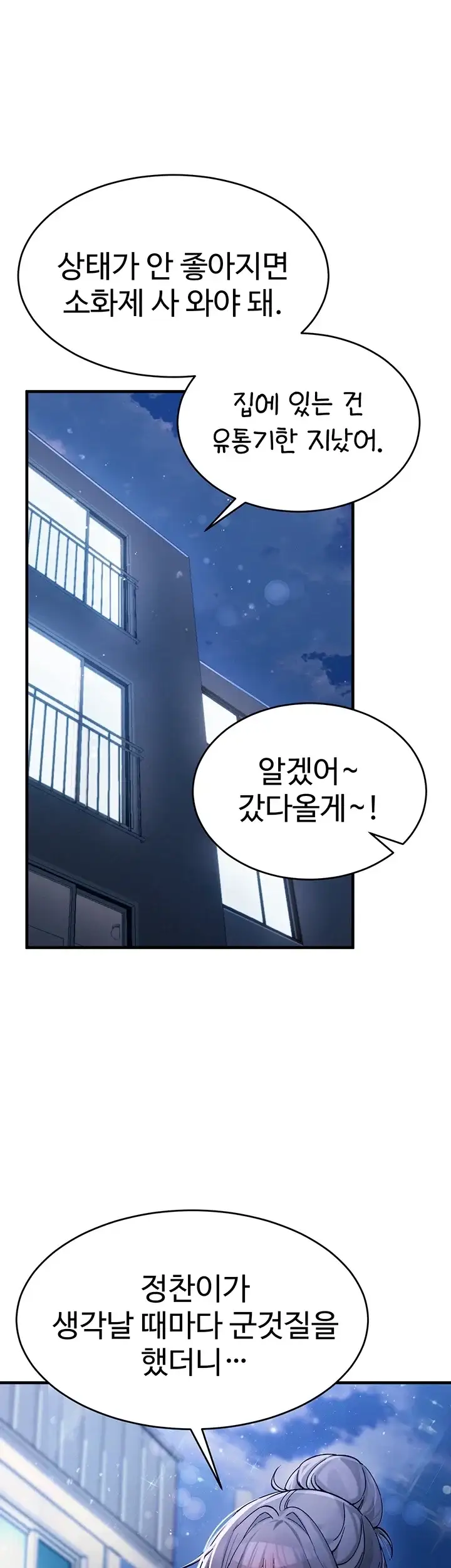 사랑합니다 아주많이 5화 10