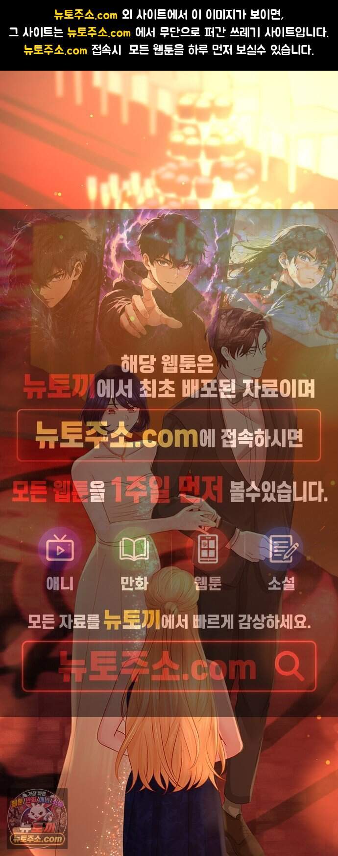 에투알의 비밀 14화 1