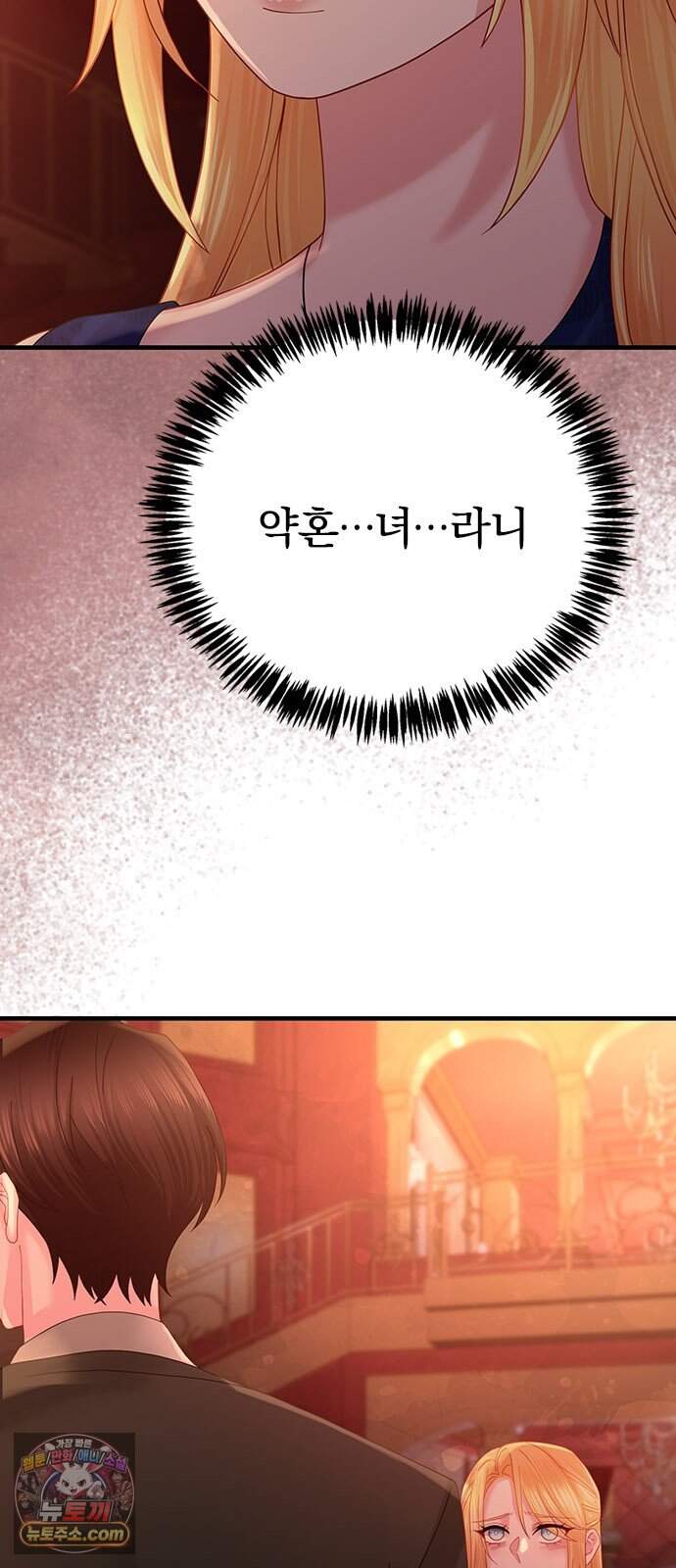 에투알의 비밀 14화 4