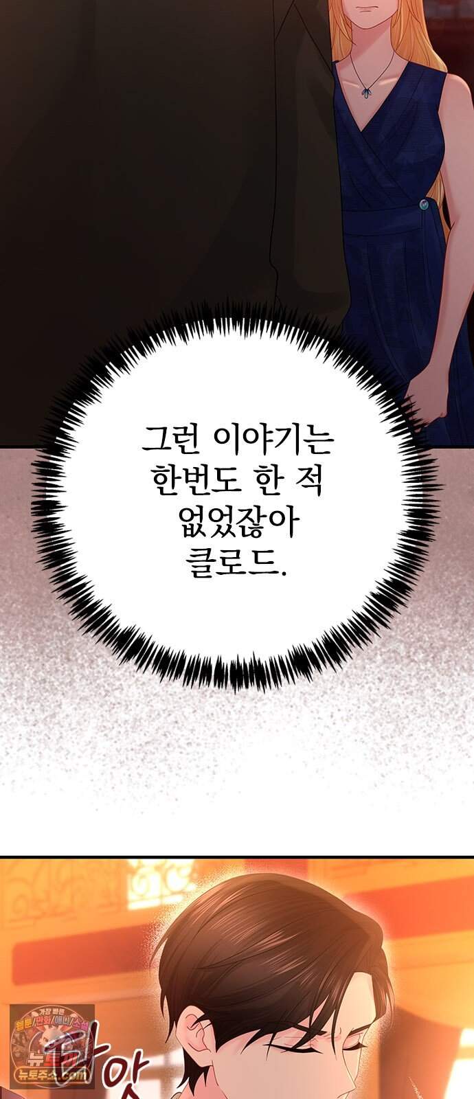 에투알의 비밀 14화 5