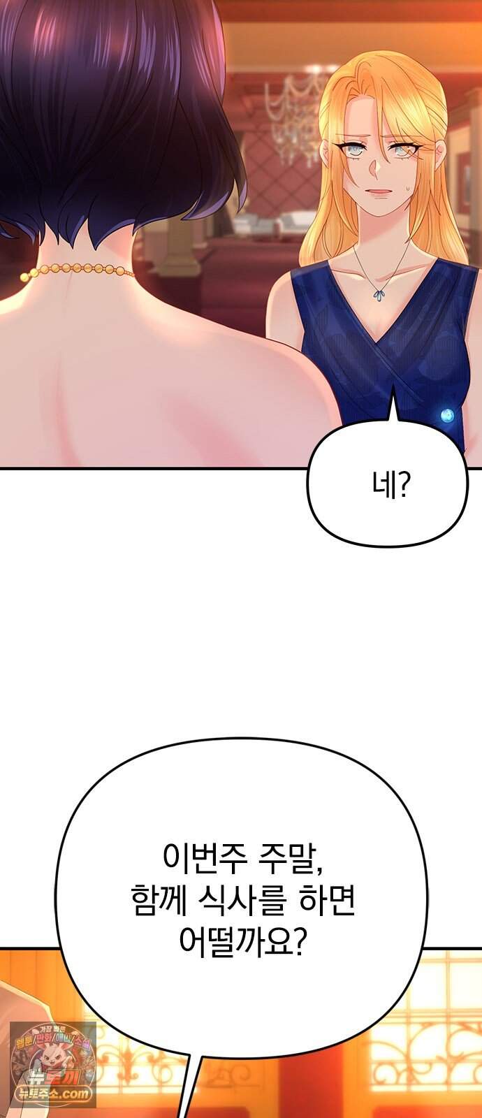 에투알의 비밀 14화 10