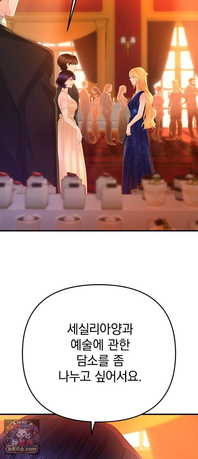 에투알의 비밀 14화 11