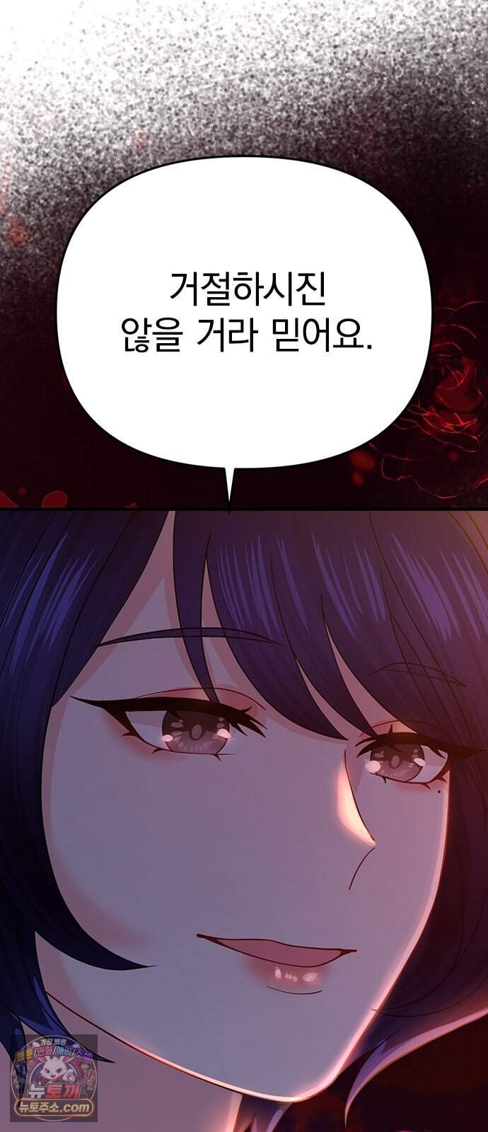 에투알의 비밀 14화 17