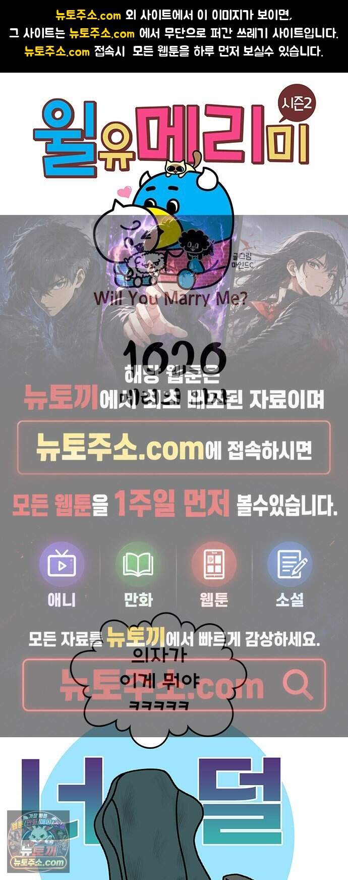 윌유메리미 시즌2 1020화 메리의 의자 1