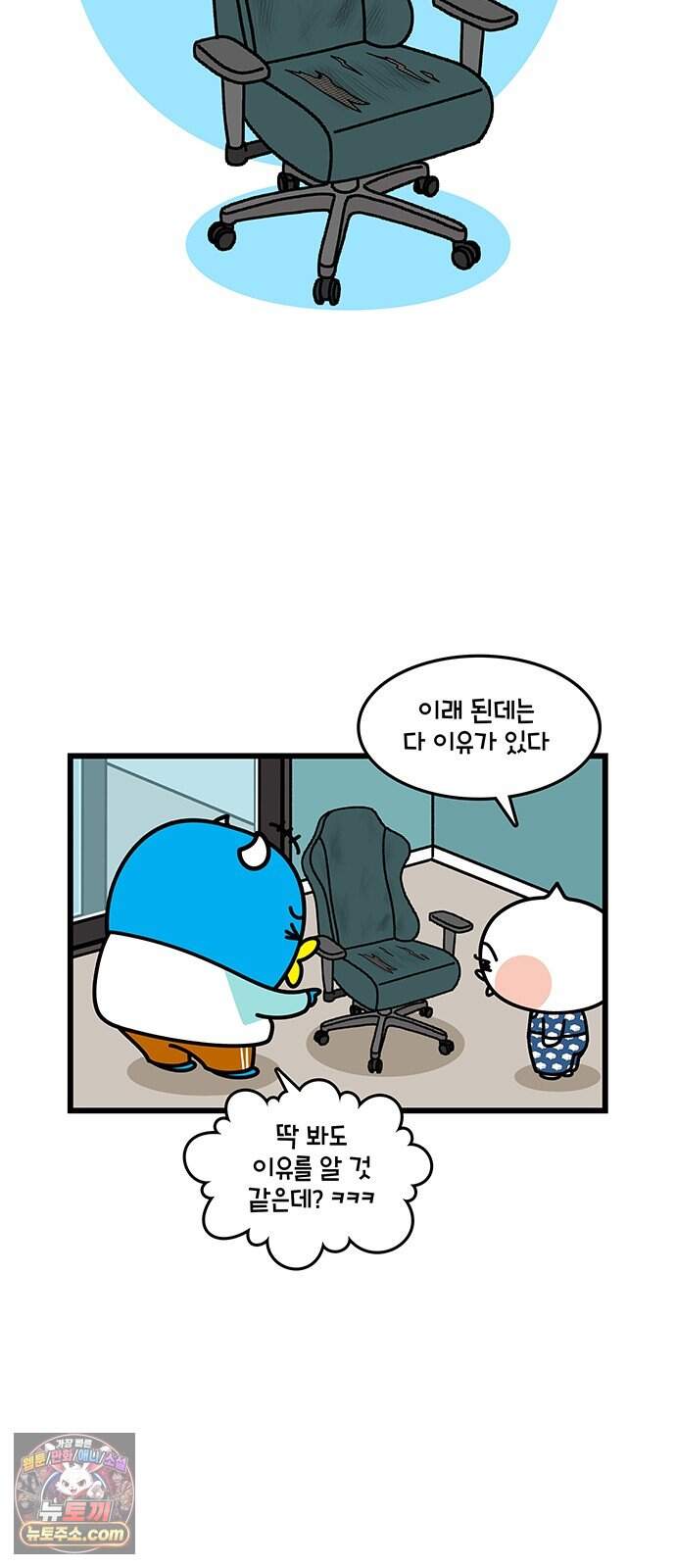 윌유메리미 시즌2 1020화 메리의 의자 2