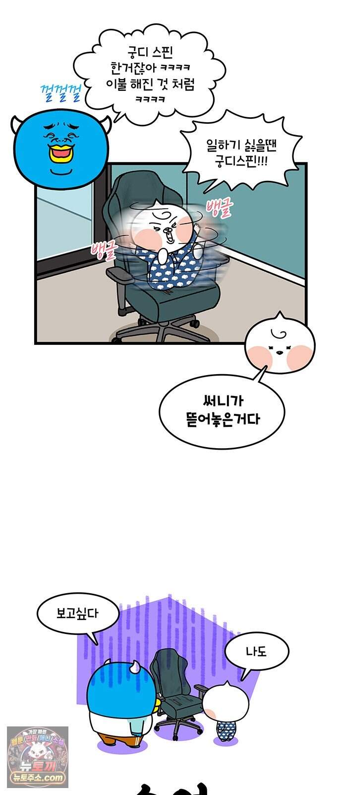 윌유메리미 시즌2 1020화 메리의 의자 3