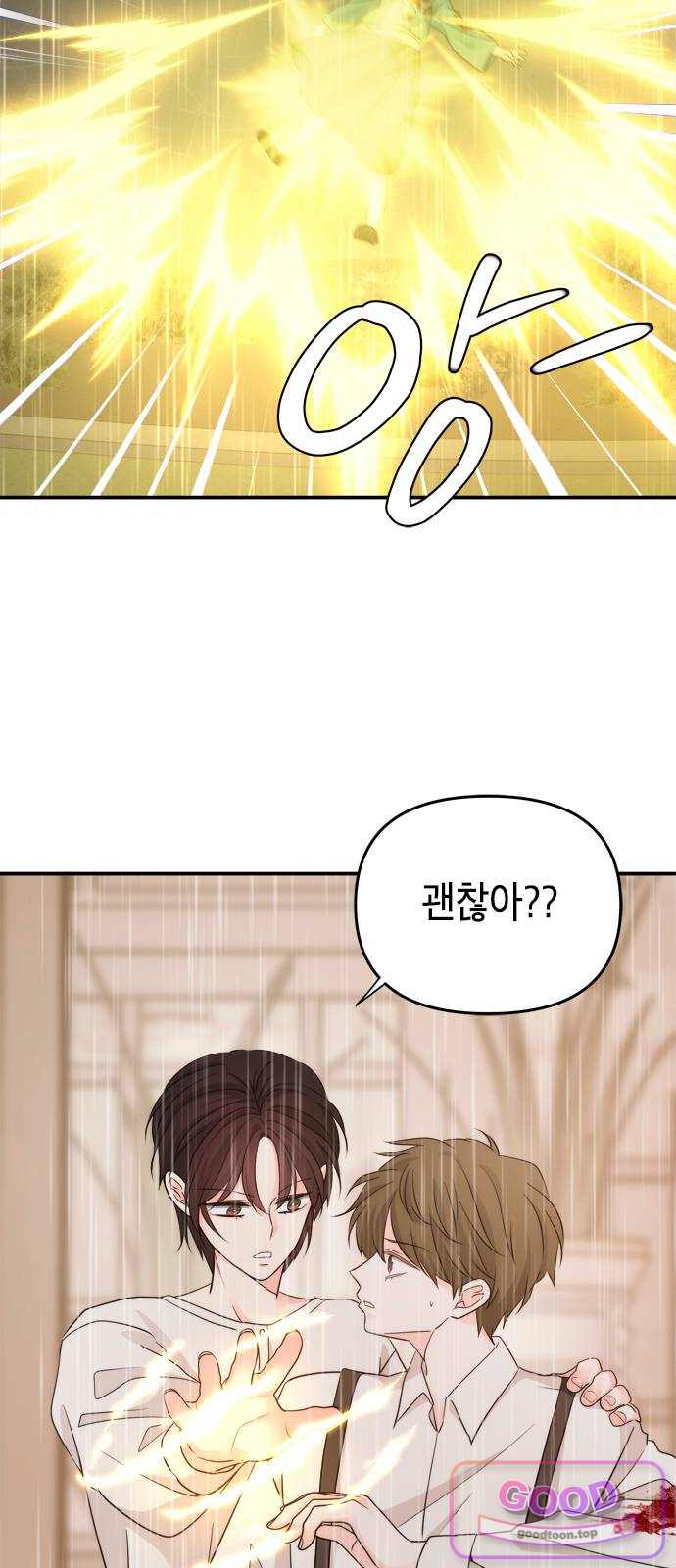 재난은 늘 곁에 있다 94화 7