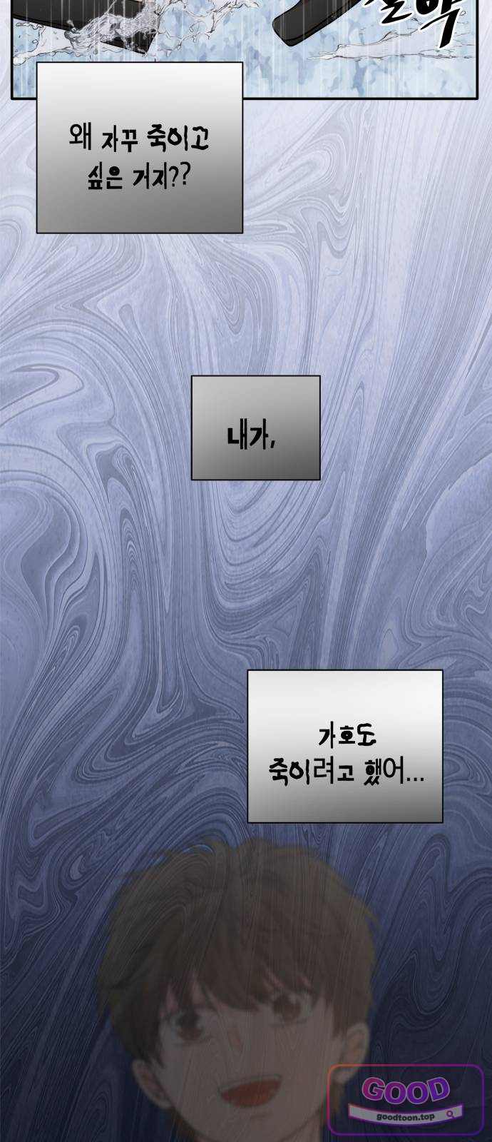 재난은 늘 곁에 있다 94화 14