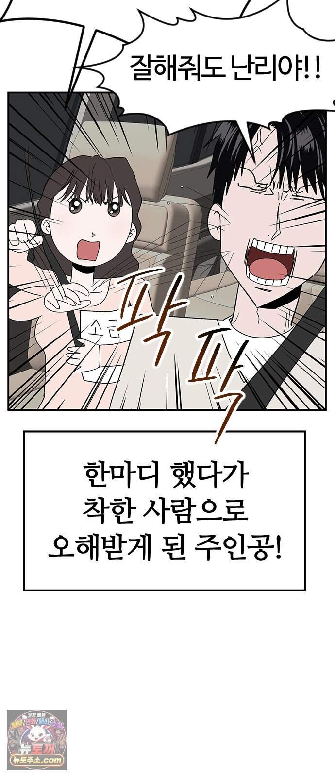 색시한 내 우렁이 21 2