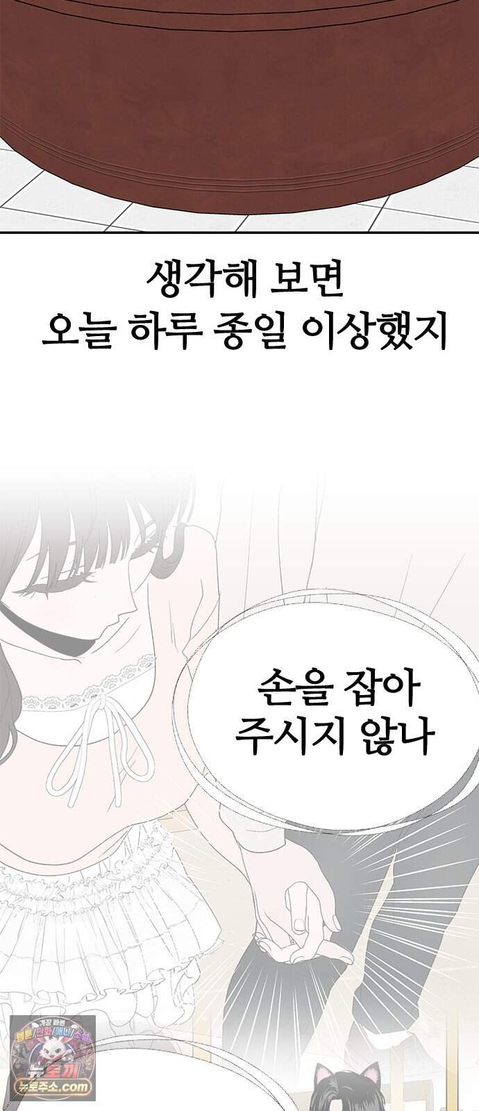 색시한 내 우렁이 21 5