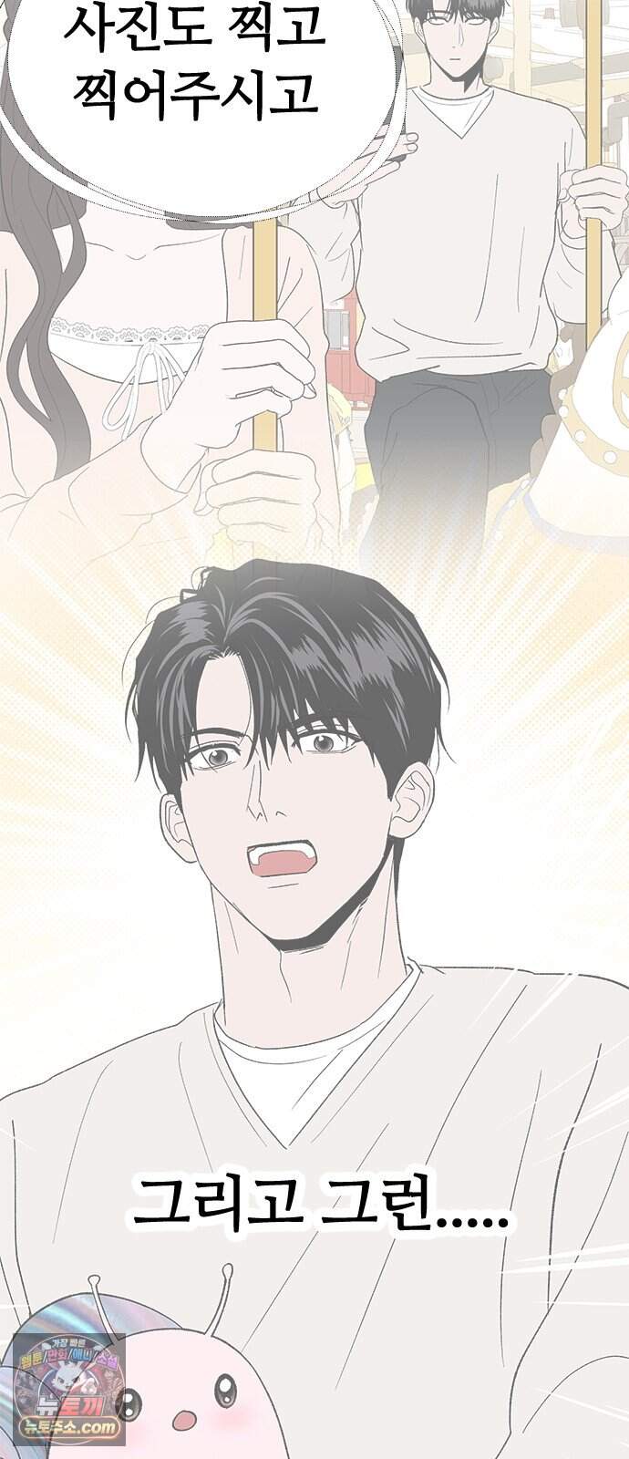 색시한 내 우렁이 21 6