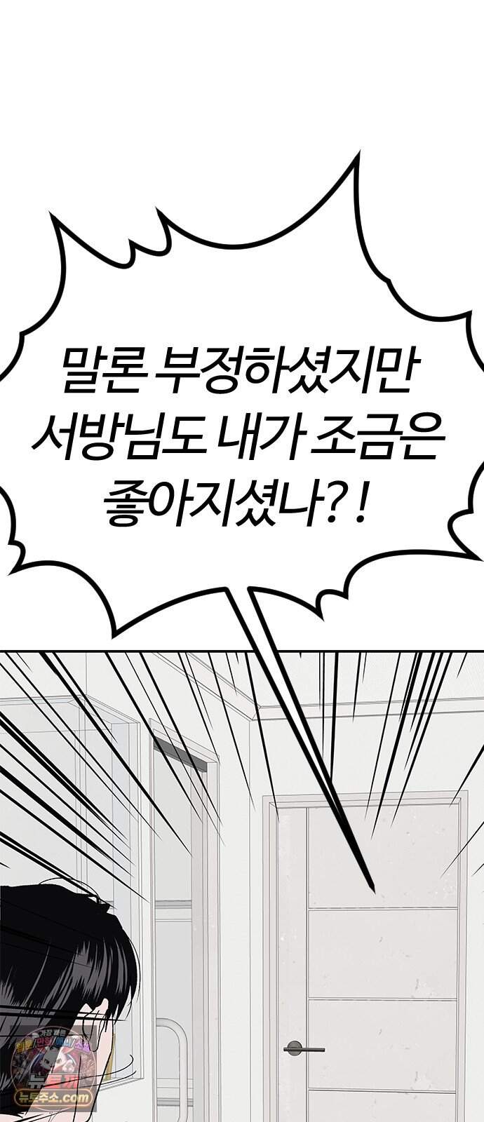 색시한 내 우렁이 21 9