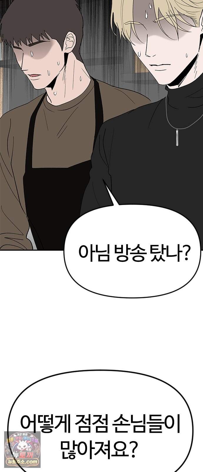 색시한 내 우렁이 21 13
