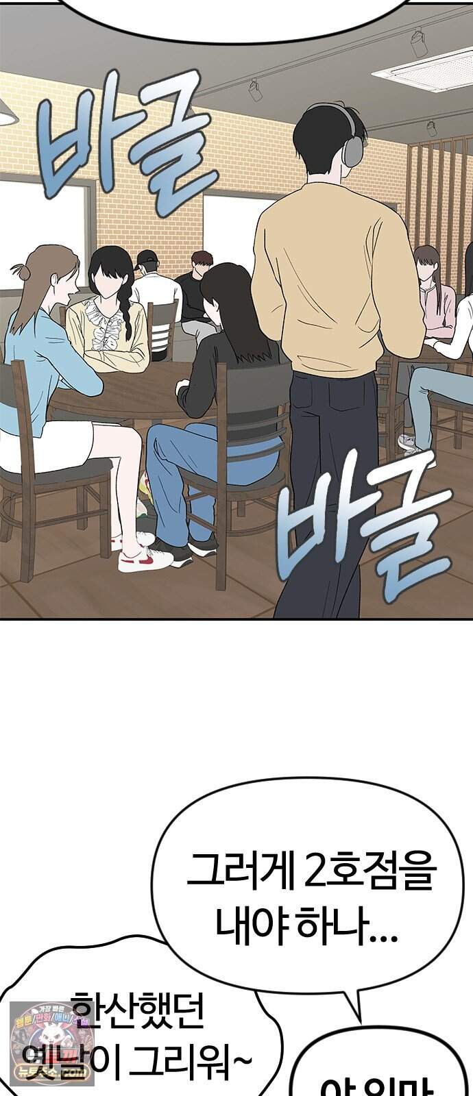 색시한 내 우렁이 21 14