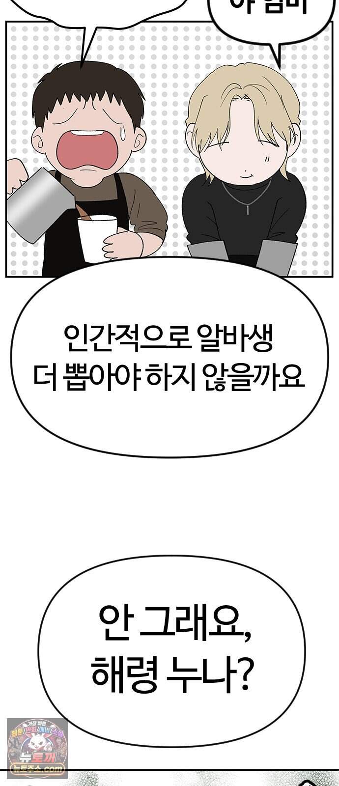 색시한 내 우렁이 21 15