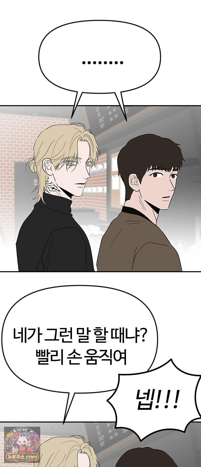 색시한 내 우렁이 21 17