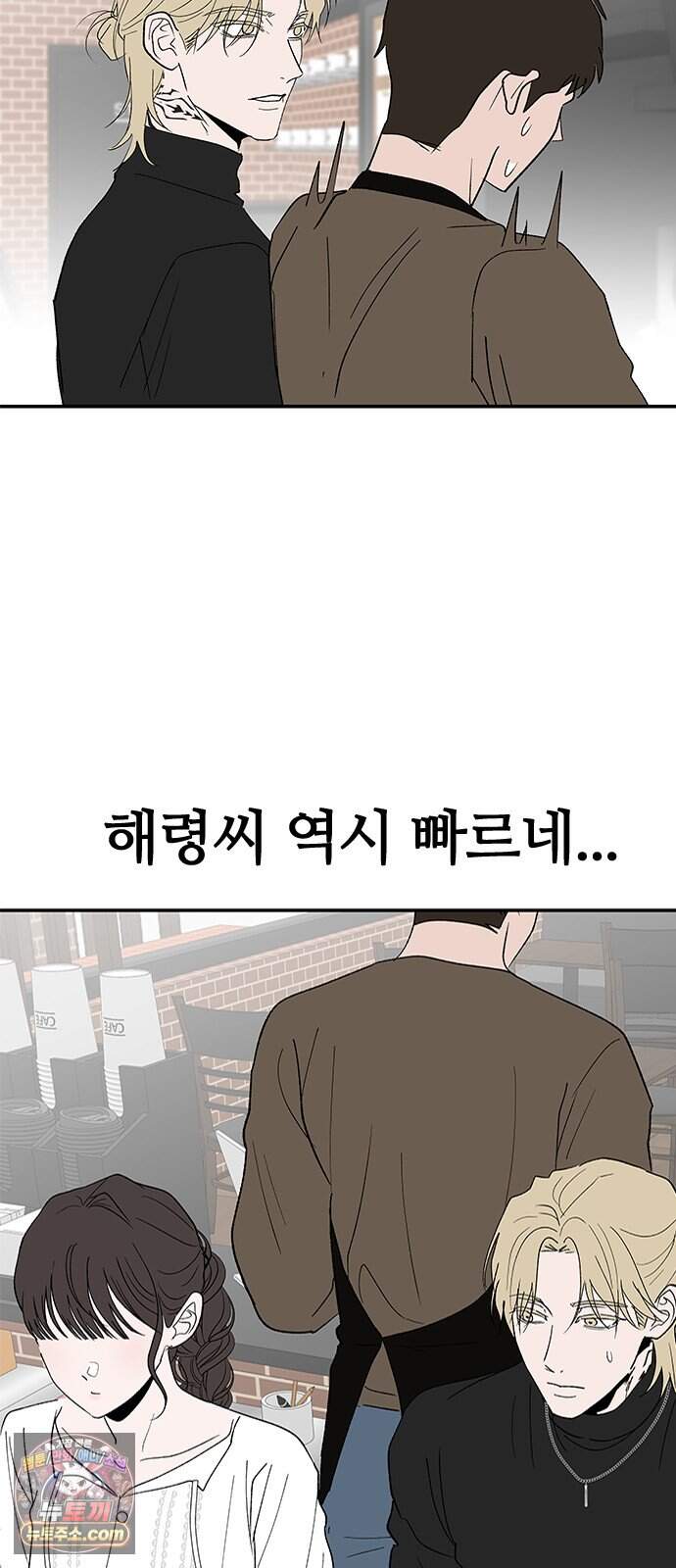 색시한 내 우렁이 21 18