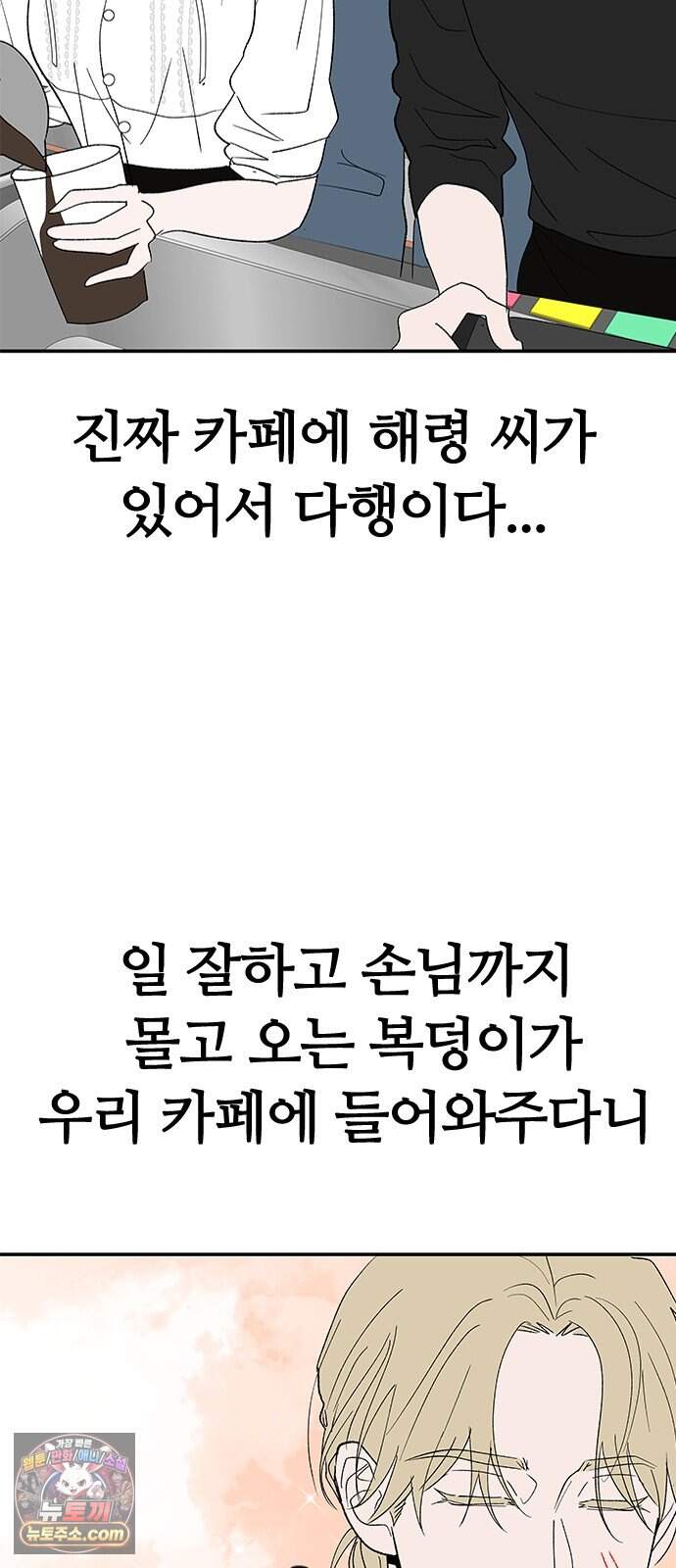 색시한 내 우렁이 21 19