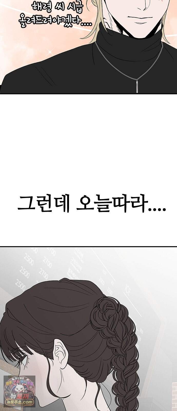 색시한 내 우렁이 21 20