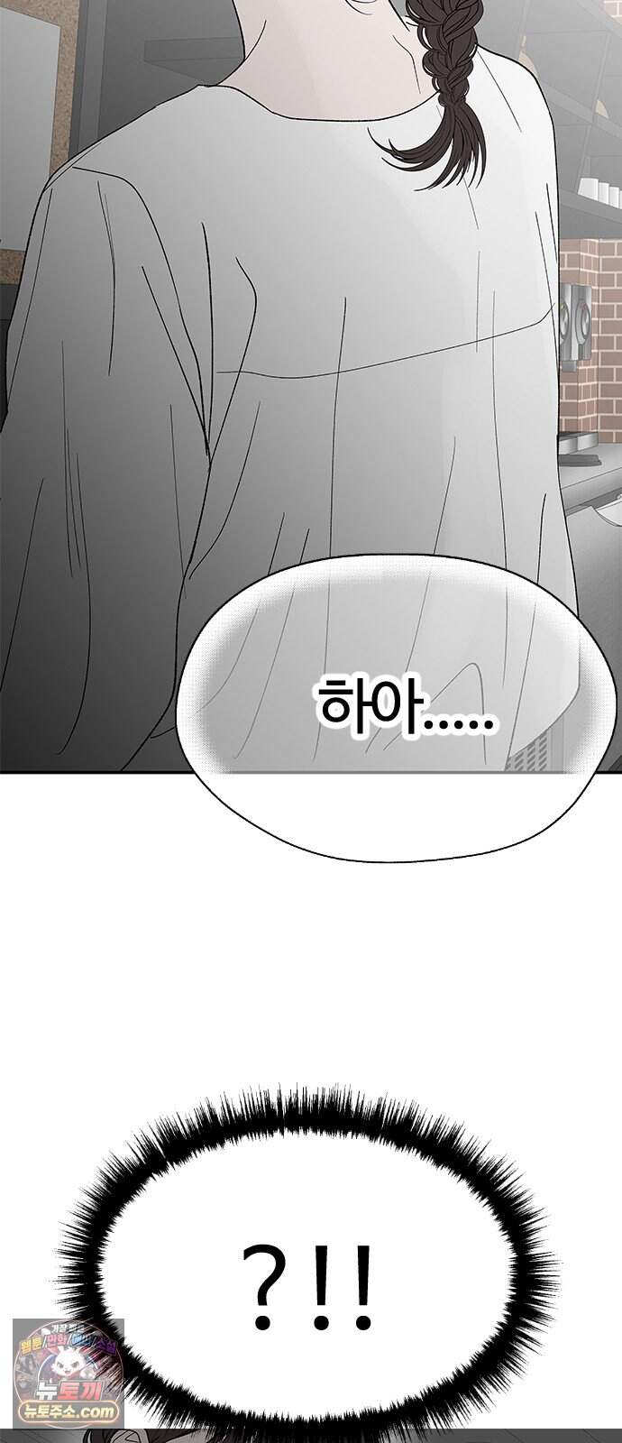 색시한 내 우렁이 21 21