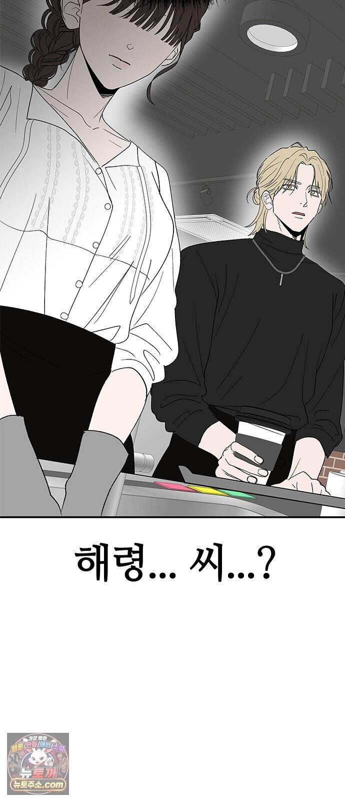 색시한 내 우렁이 21 22