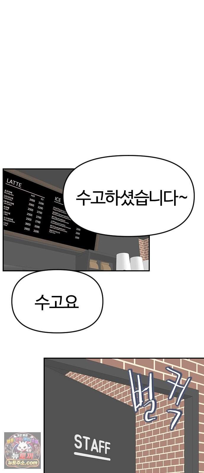 색시한 내 우렁이 21 23