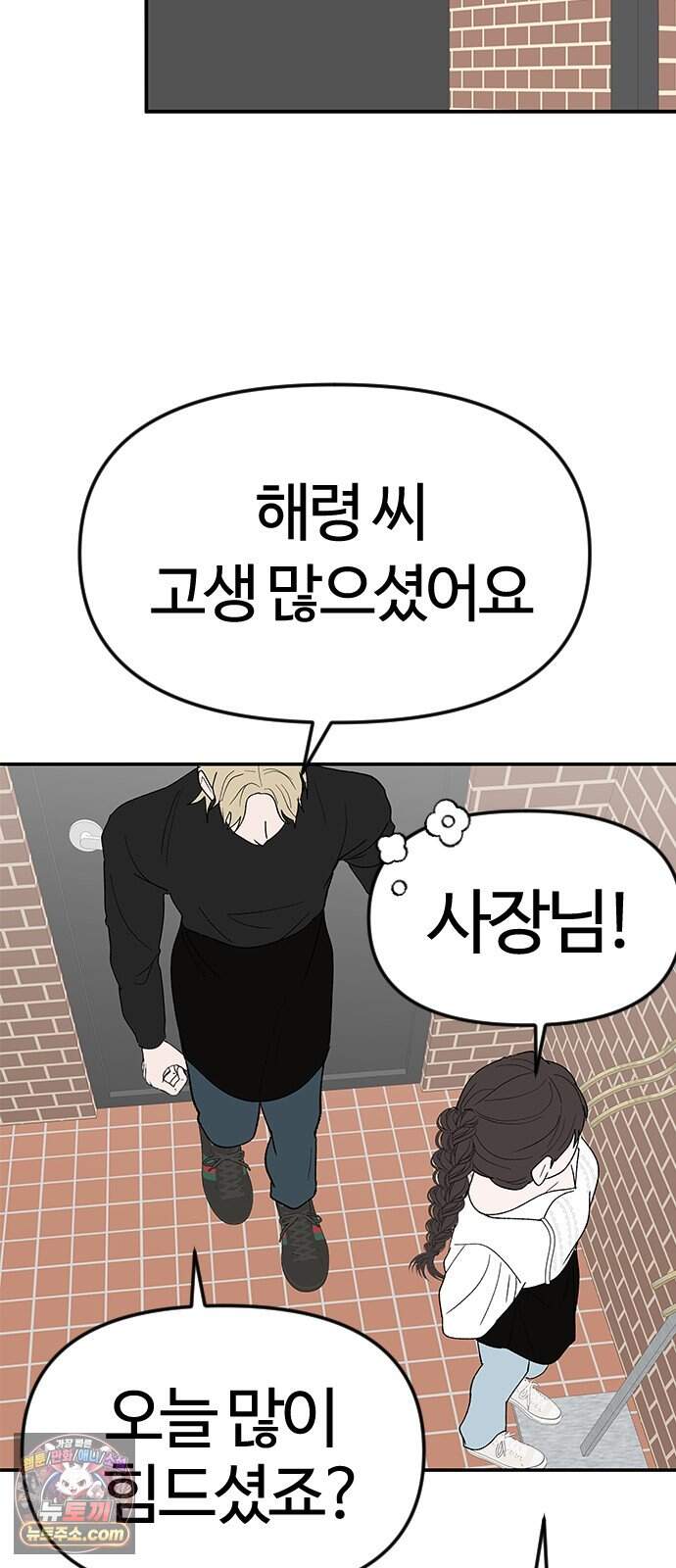 색시한 내 우렁이 21 24