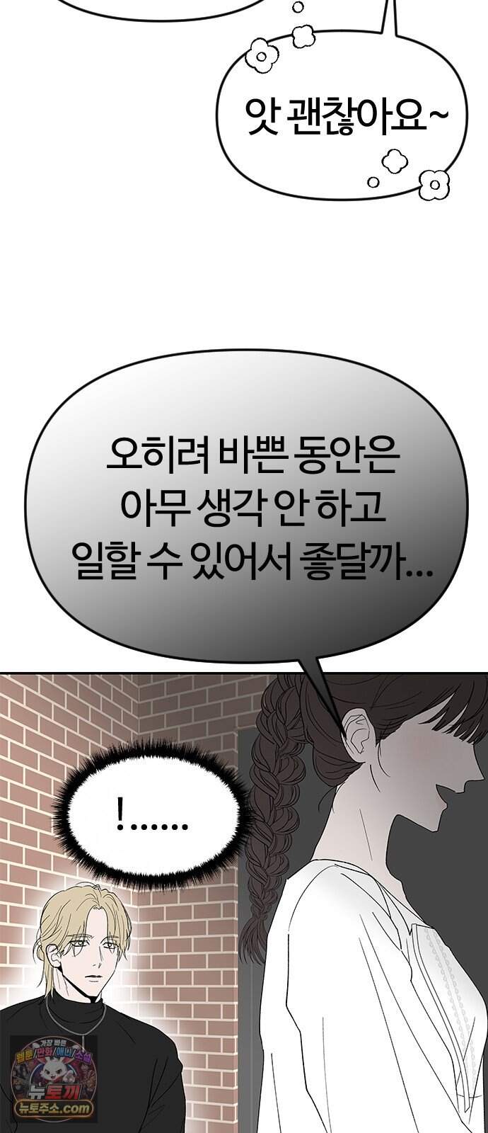 색시한 내 우렁이 21 25
