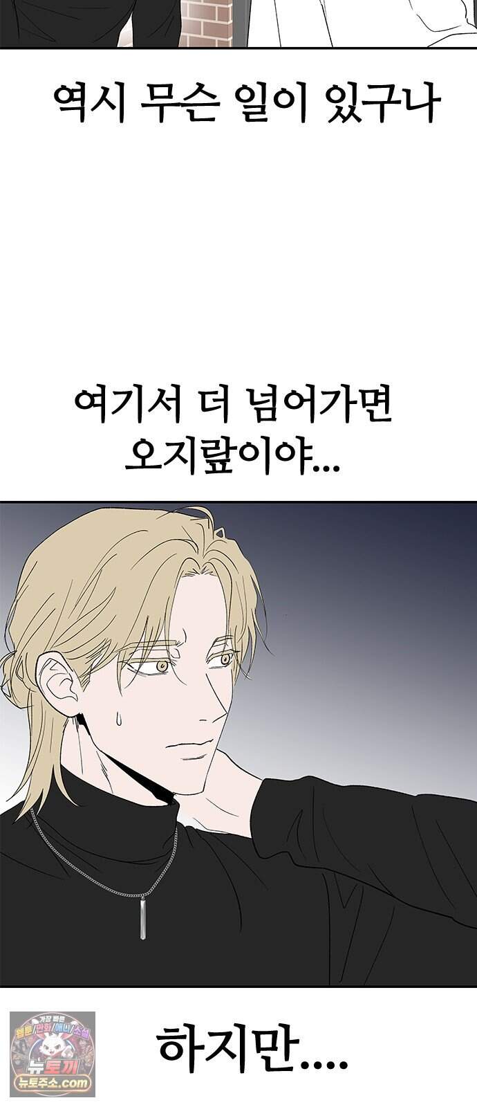 색시한 내 우렁이 21 26