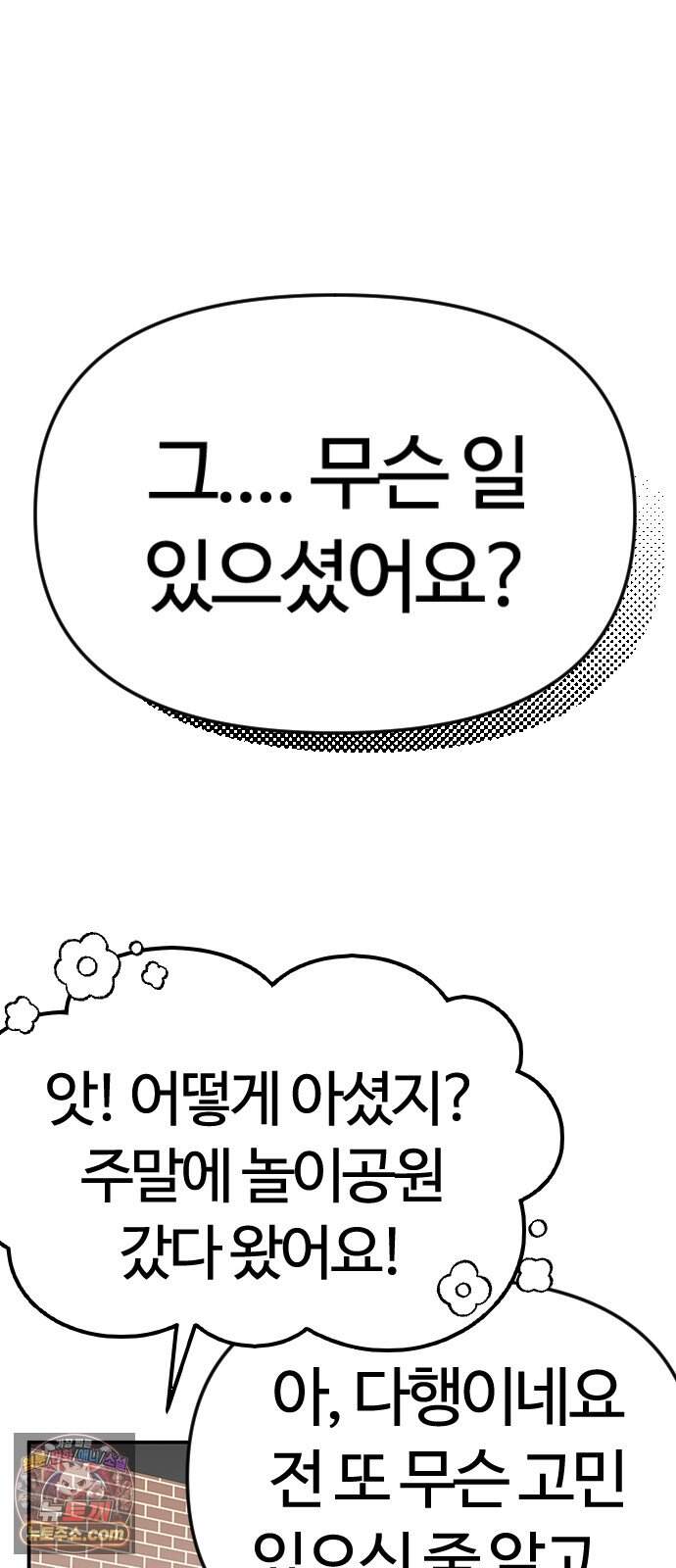 색시한 내 우렁이 21 27
