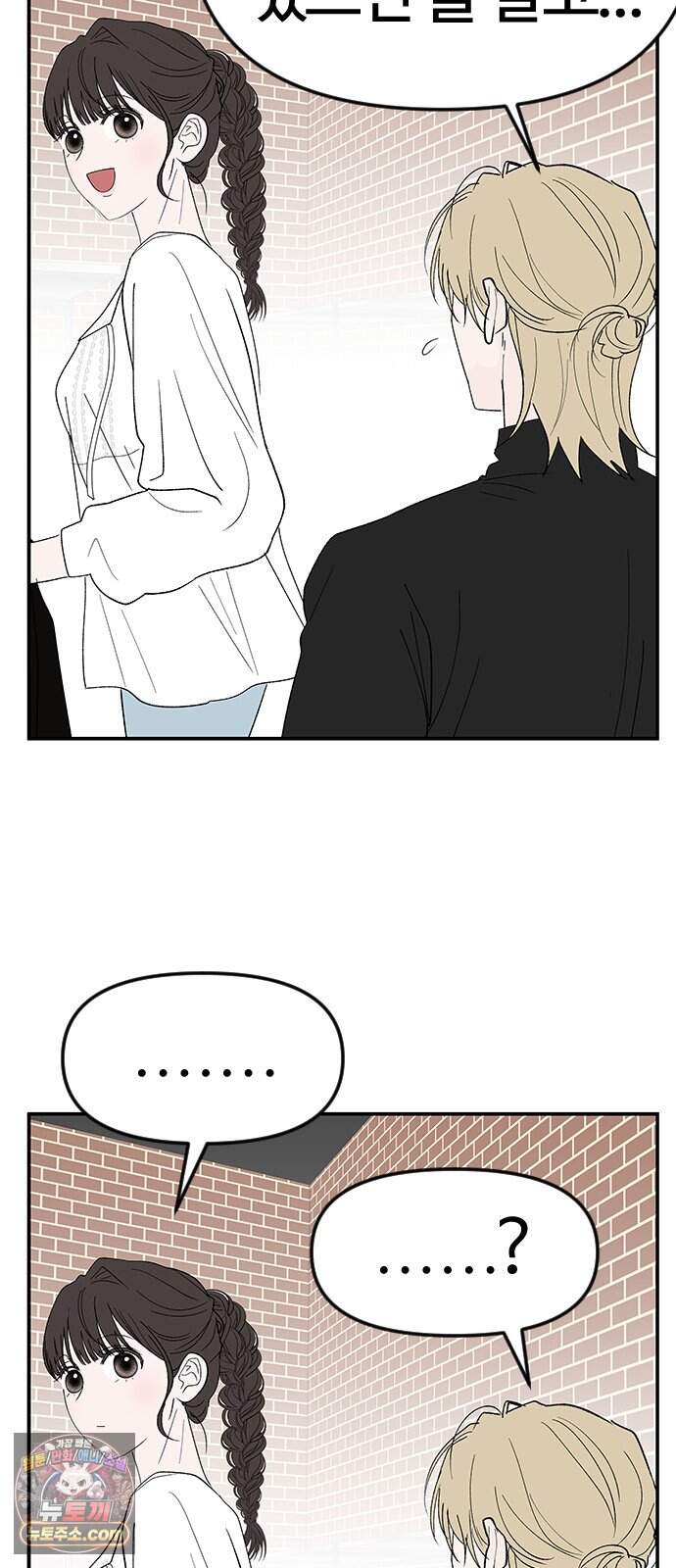 색시한 내 우렁이 21 28